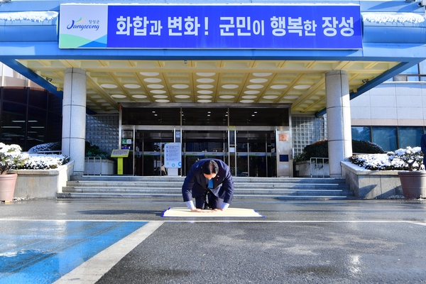 군수님 새해 군민들에게 큰절