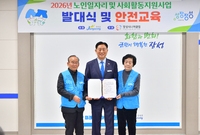 노인일자리 및 사회활동지원...