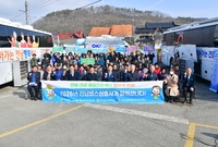 전남 행복버스 출발식