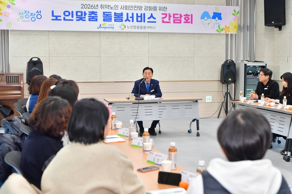 노인맞춤 돌봄서비스 간담회