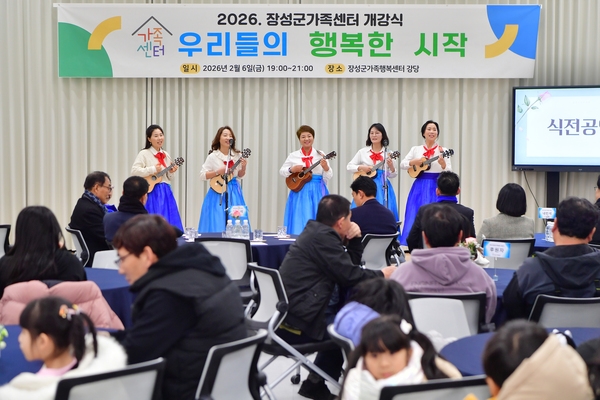 장성군가족센터 개강식