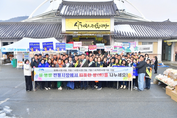 거리시장 장보기행사