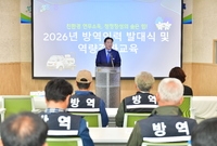 방역인력 발대식 및 역량강...
