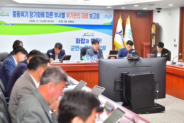중동위기 장기화에 따른 부서별 위기관리대응 복고회