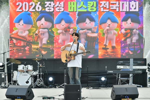장성버스킹 전국대회