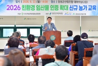 친환경 임산물 인증확대 신...