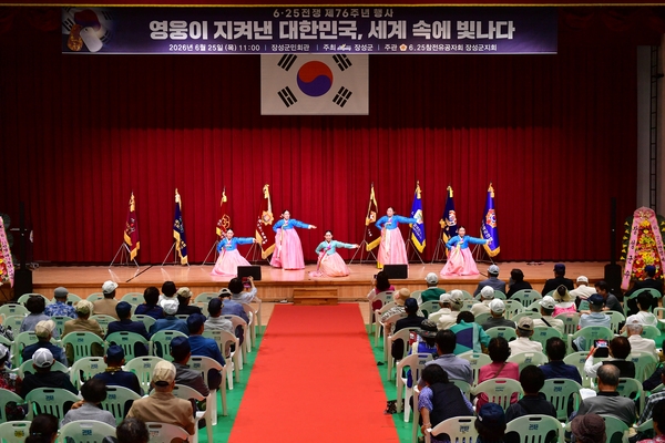 6.25 전쟁 제76주년 행사