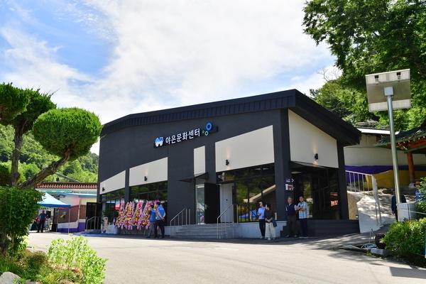야은리 문화센터 개소식