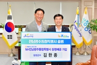NH전남광주통합특별시 동행...