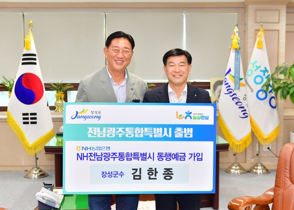 NH전남광주통합특별시 동행계금 가입