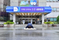 민선9기 군민께 큰절