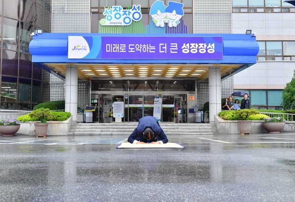 민선9기 군민께 큰절