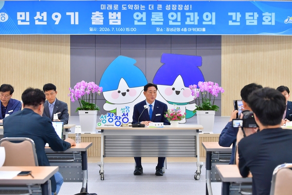 민선9기 기자간담회