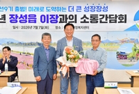 장성읍이장과의 대화