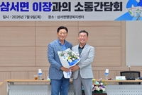 삼서면 이장과의 대화