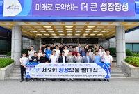 늘푸른청년회 장성우물사업 ...
