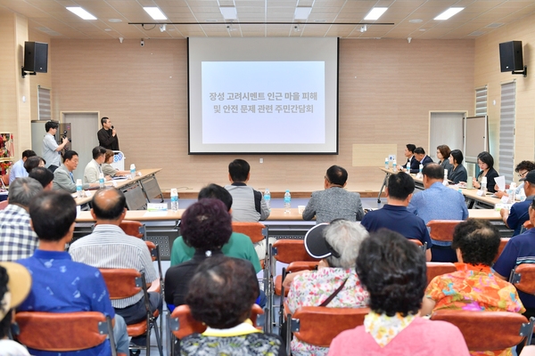 고려시멘트 민원해소 주민 간담회(기본소득당 용해인 대표)