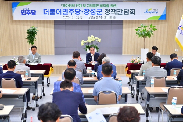 더불어민주당-장성군 정책간담회