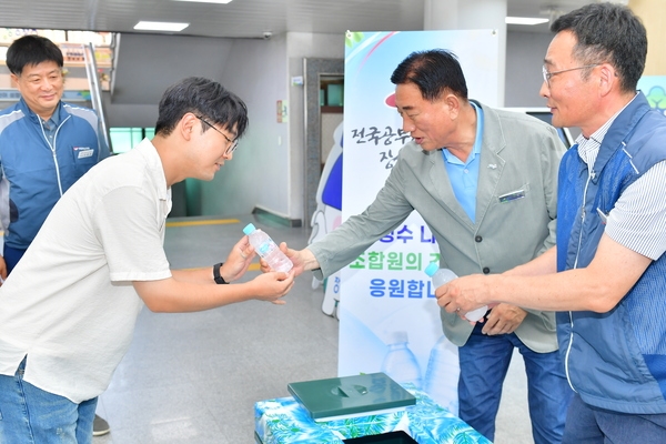 공무원 노조 생수 나눠주기 행사