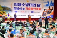 의용소방대의 날 기념식 및...