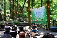 숲속여가 축령산의 초대