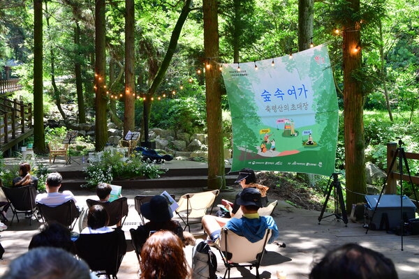 숲속여가 축령산의 초대