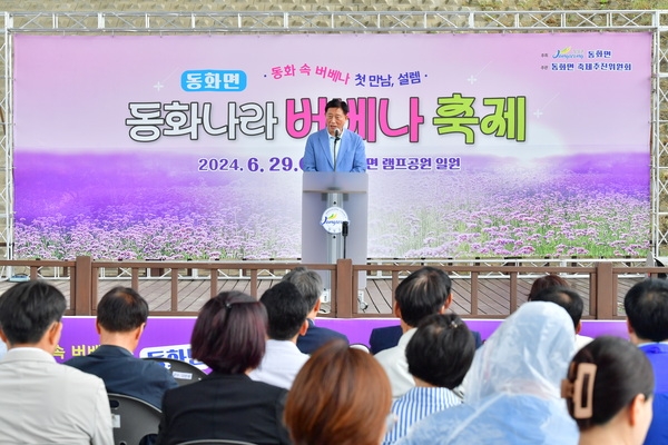 동화면 버베나 축체