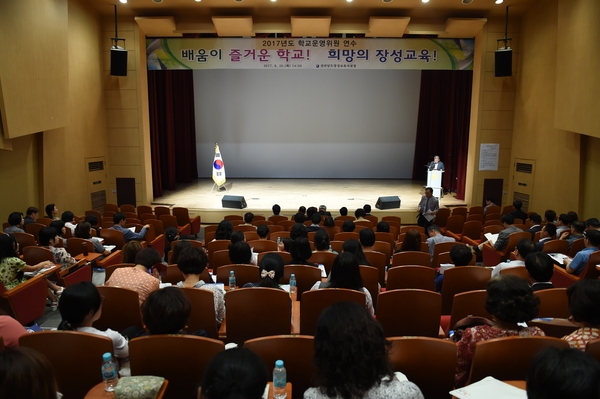 학교운영위원 연수