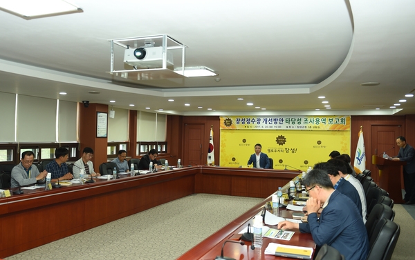 장성정수장 개선방안 타당성 조사용역 보고회