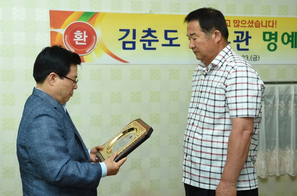 김춘도 주무관 명예퇴임식
