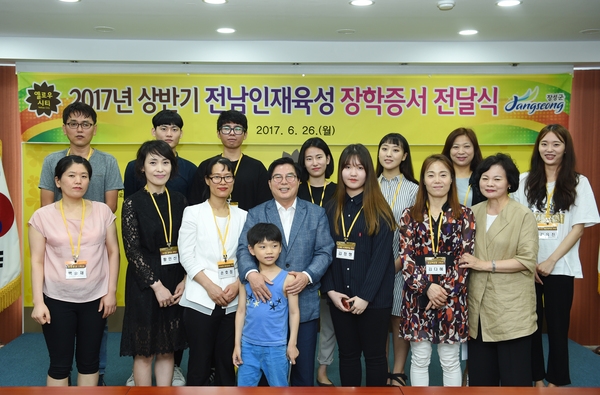전남인재육성 장학금 전달식