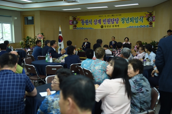 송원식 삼계 민원담당 정년퇴임식