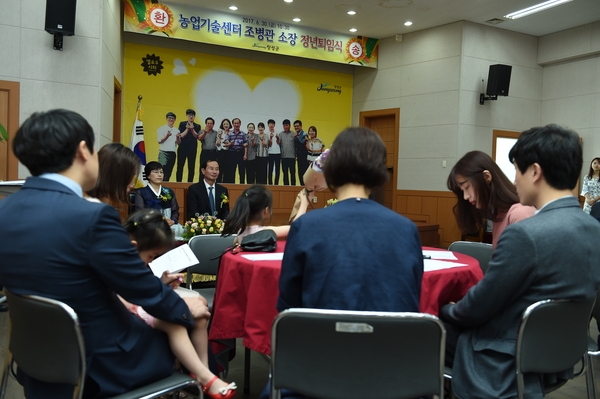 조병관 농업기술센터 소장 정년 퇴임식