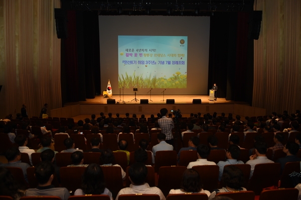 민선6기 3주년 기념 및 정례조회