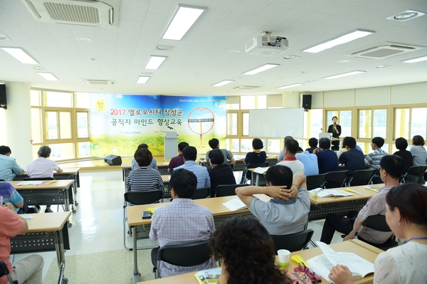 공직자 마인드 향상교육  3차