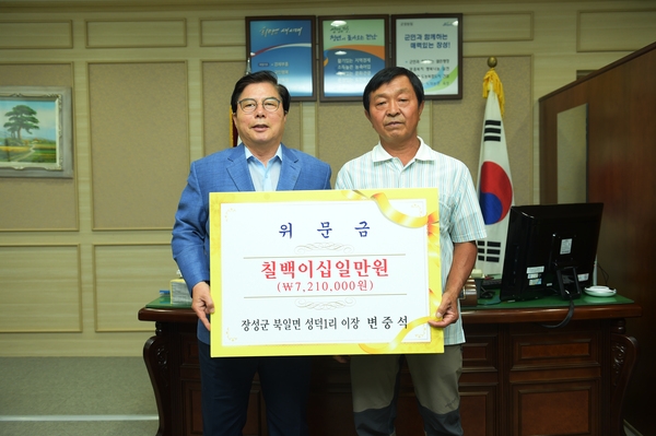 위문금 전달