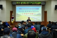 품목별농업인교육(유용미생물...