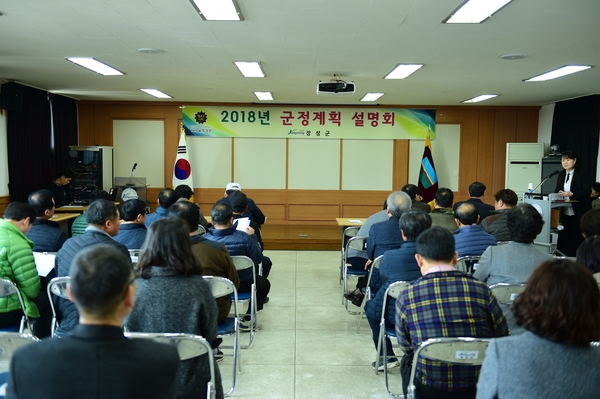 군정계획 설명회 북일면
