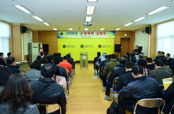 군정계획 설명회 황룡면