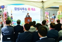 농산물품질관리원 장성사무소...
