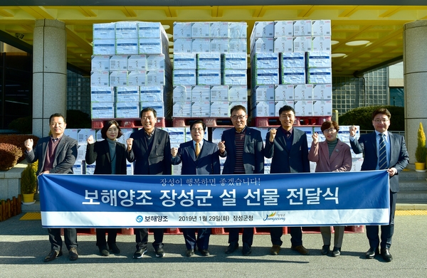 보해양조 장성군 설 설문 전달식