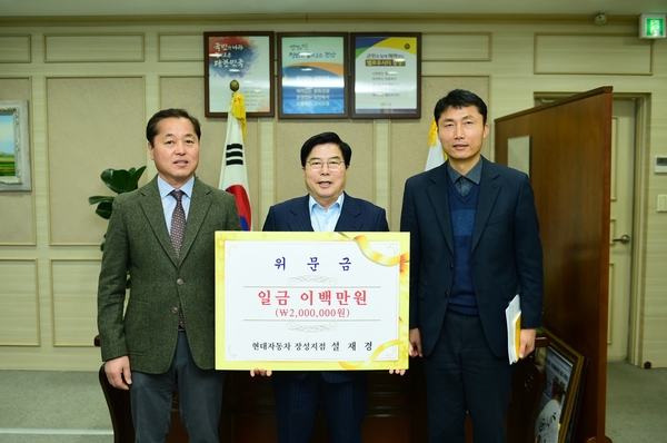 현대자동차 장성지점 위문금 전달식