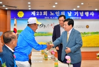 노인의날 기념식