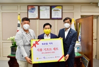 위문품기탁