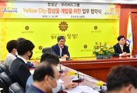 장성꽃개발을 위한 우리씨드...