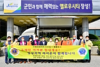 장성지역 라이온스연합회 의...