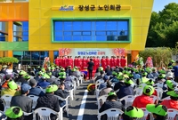 노인회관 준공식