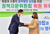 장성군 정책자문위원회 의원...