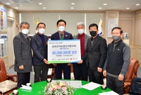 동화전자농공단지협의회 기탁...