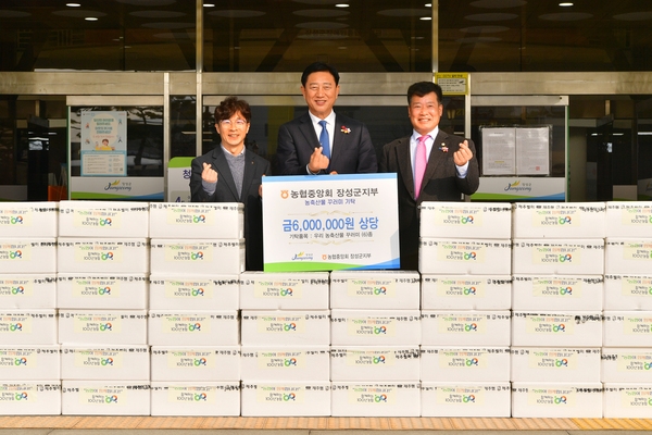 농협중앙회 장성군지부 농축산물 꾸러미 기탁